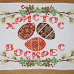 Великодні рушники