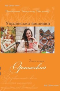 Золота колекція