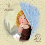 український календар на 2017 рік