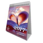 український календар на 2017 рік
