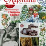 схеми вишивки картин