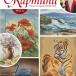 схеми вишивки картин