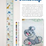 вишивка хрестиком для дітей
