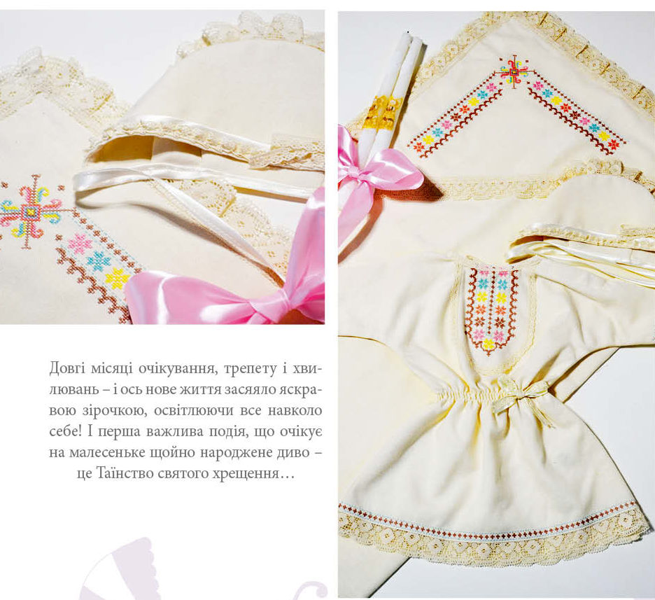 вишивка хрестиком для дітей