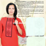 Діана плюс