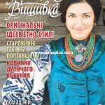 Діана плюс