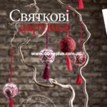 Діана плюс