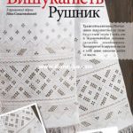 Діана плюс