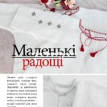 Діана плюс