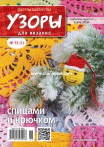 Діана плюс