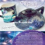 Діана плюс