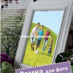 Діана плюс