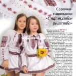 Діана плюс