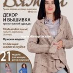 Діана плюс