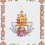 схеми великоднього рушника