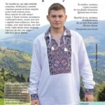 журнали вишивок