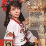 журнали вишивок