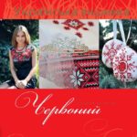 книги про вишивку