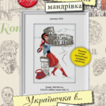 патріотична вишивка