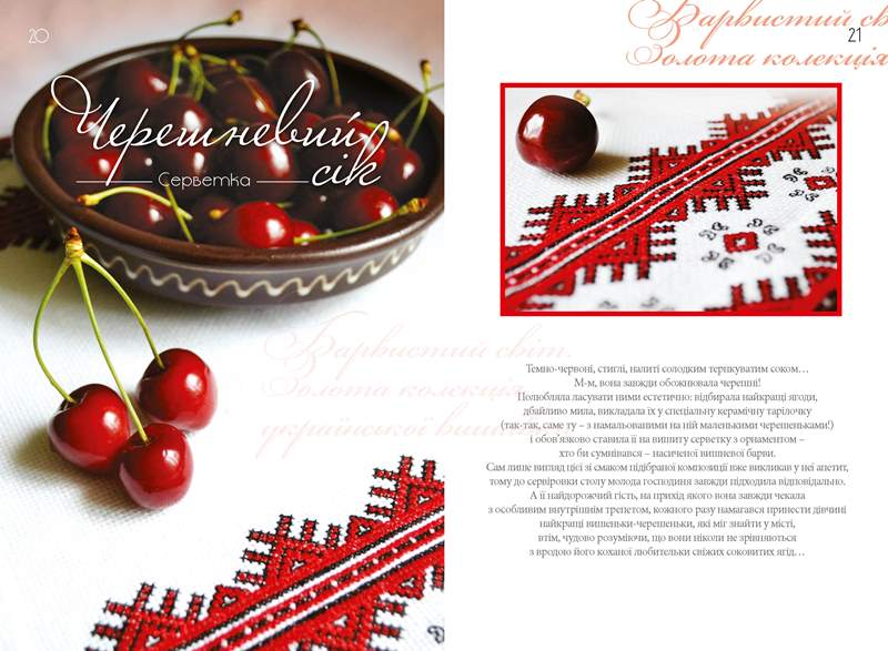 вишивка хрестиком