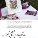 вишивка хрестиком