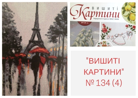 вишивка міський пейзаж