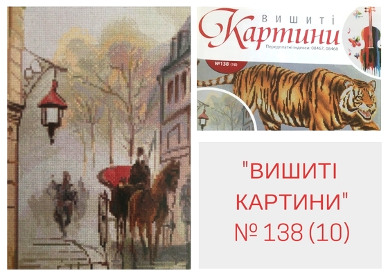 вишивка міський пейзаж