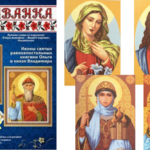 вишивка ікон хрестиком