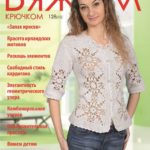 Ірландське мереживо