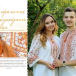 Золота колекція української вишивки