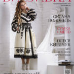 журнали по вишивці хрестиком