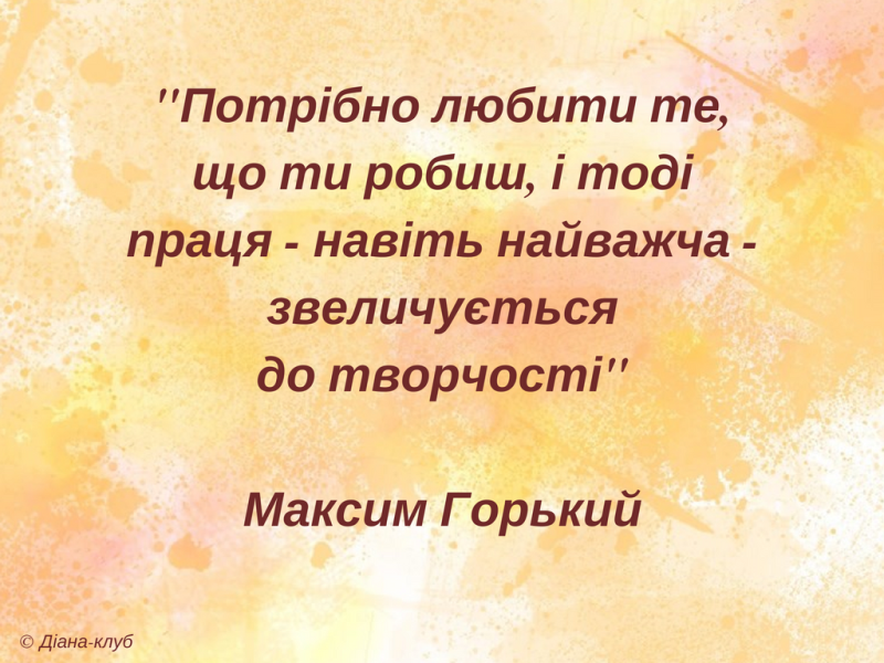 цитати про творчість