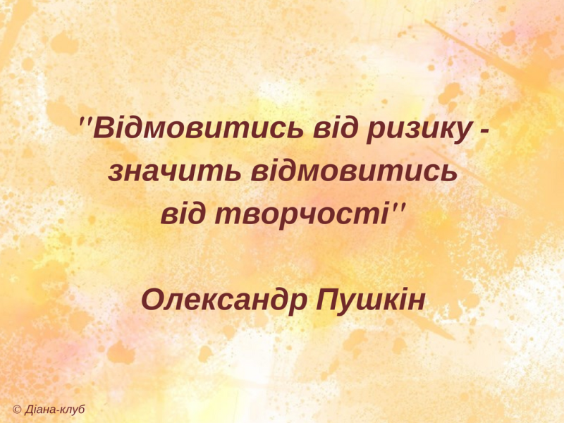 цитати про творчість