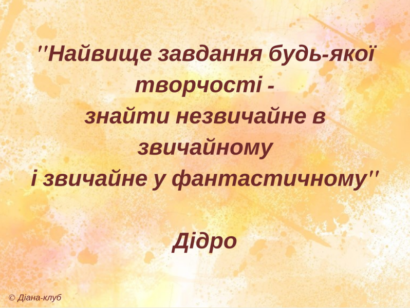 цитати про творчість