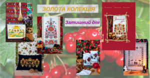 дизайн кухні, вишивка