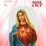 2020_presvyataya-bogorodica_print_storinka_01