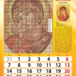 2020_presvyataya-bogorodica_print_storinka_11