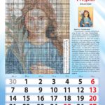 2020_presvyataya-bogorodica_print_storinka_14