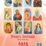 2020_presvyataya-bogorodica_print_storinka_16