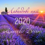 2020_lounge_lavender-dreams_storinka_01