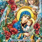 2020_maxi_ukrainska-ikona__storinka_01