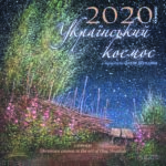 launge_shuplyak_2020_storinka_01