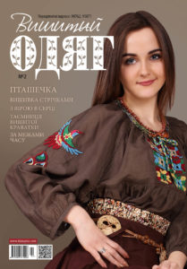 гуцульські вишиванки