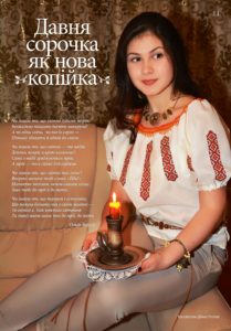 гуцульські вишиванки