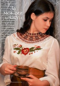 гуцульські вишиванки