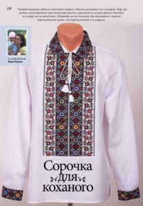 гуцульські вишиванки