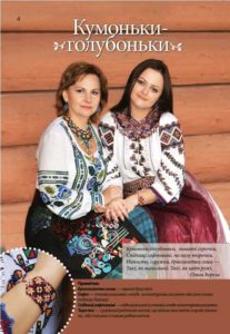 гуцульські вишиванки