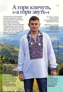 гуцульські вишиванки