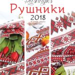 календар