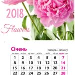 календар